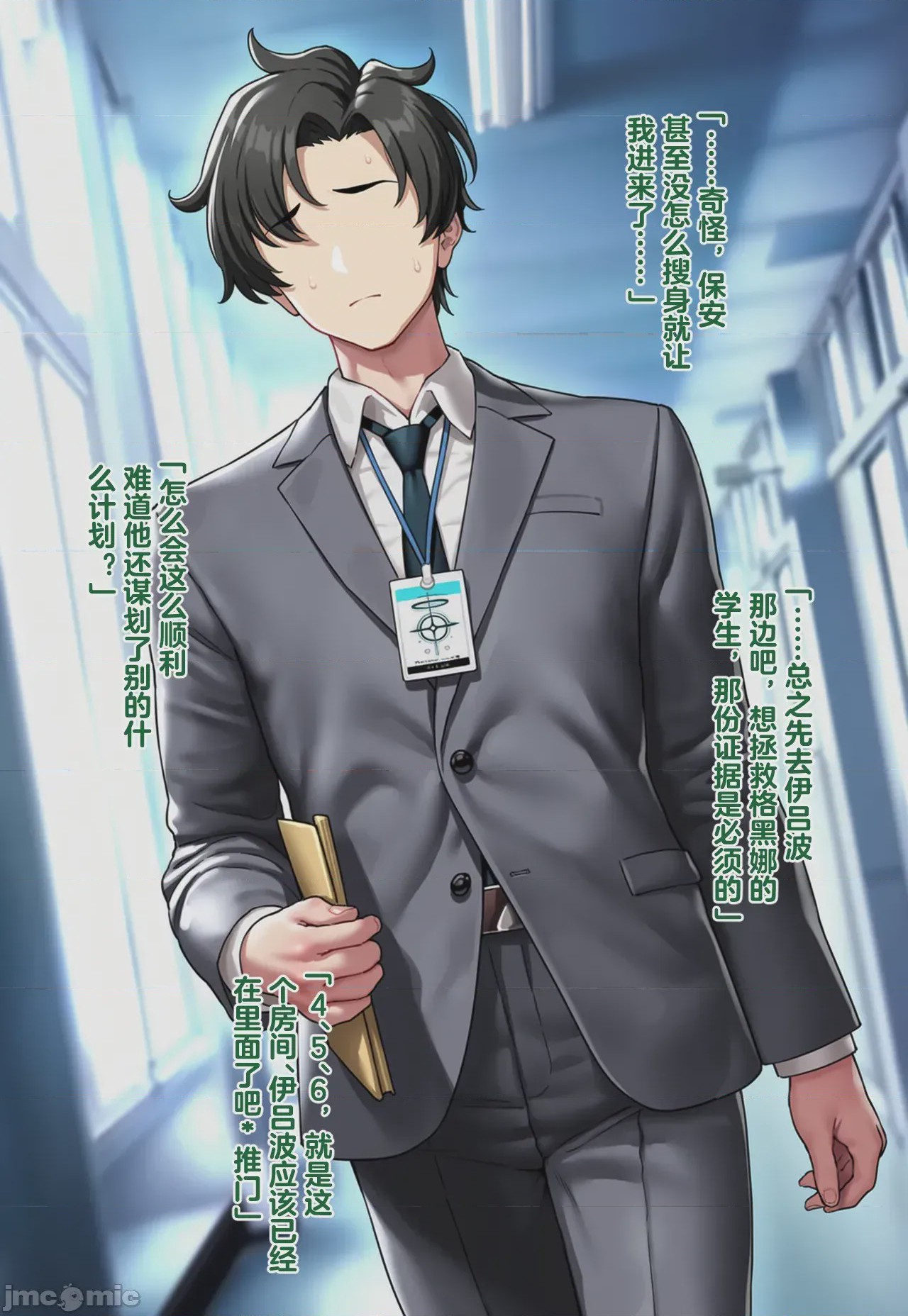 第1话，第 145 页