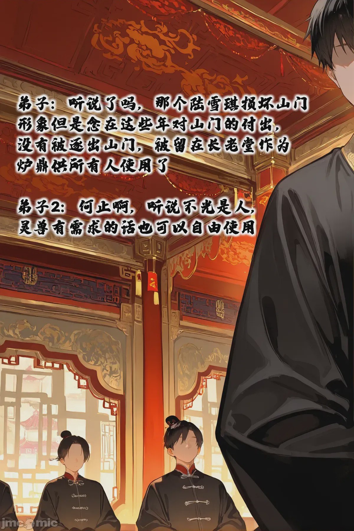 第1话，第 95 頁