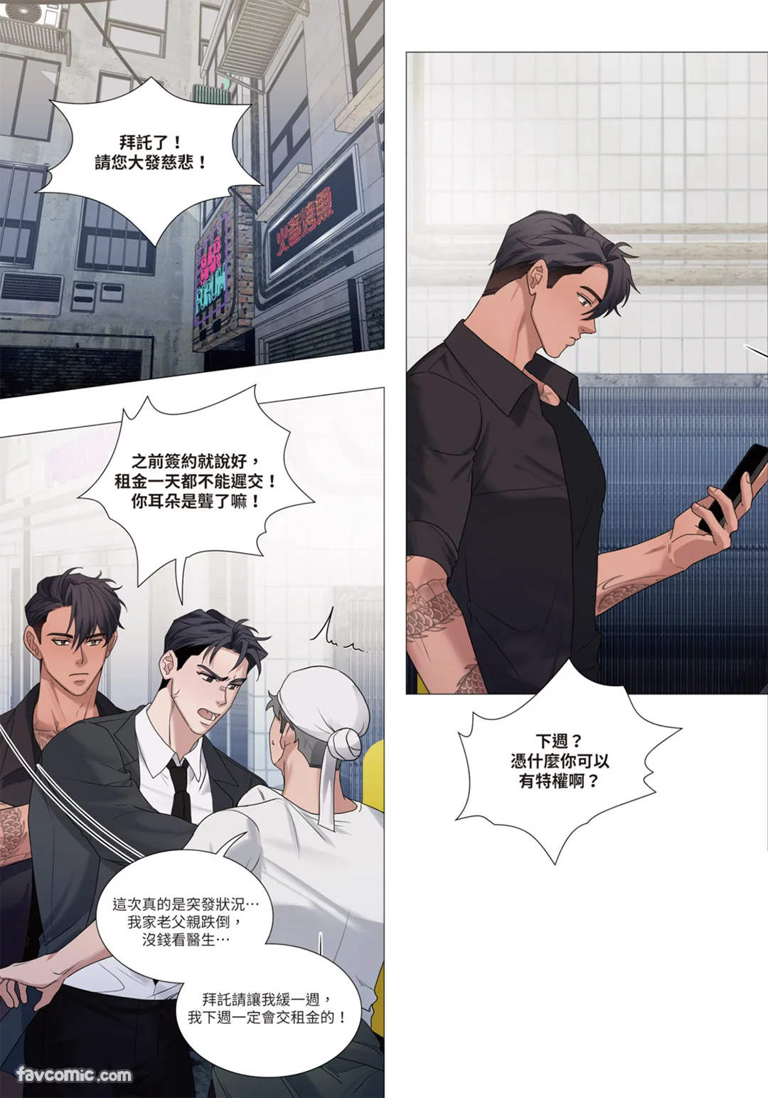 第 1 章, trang 376