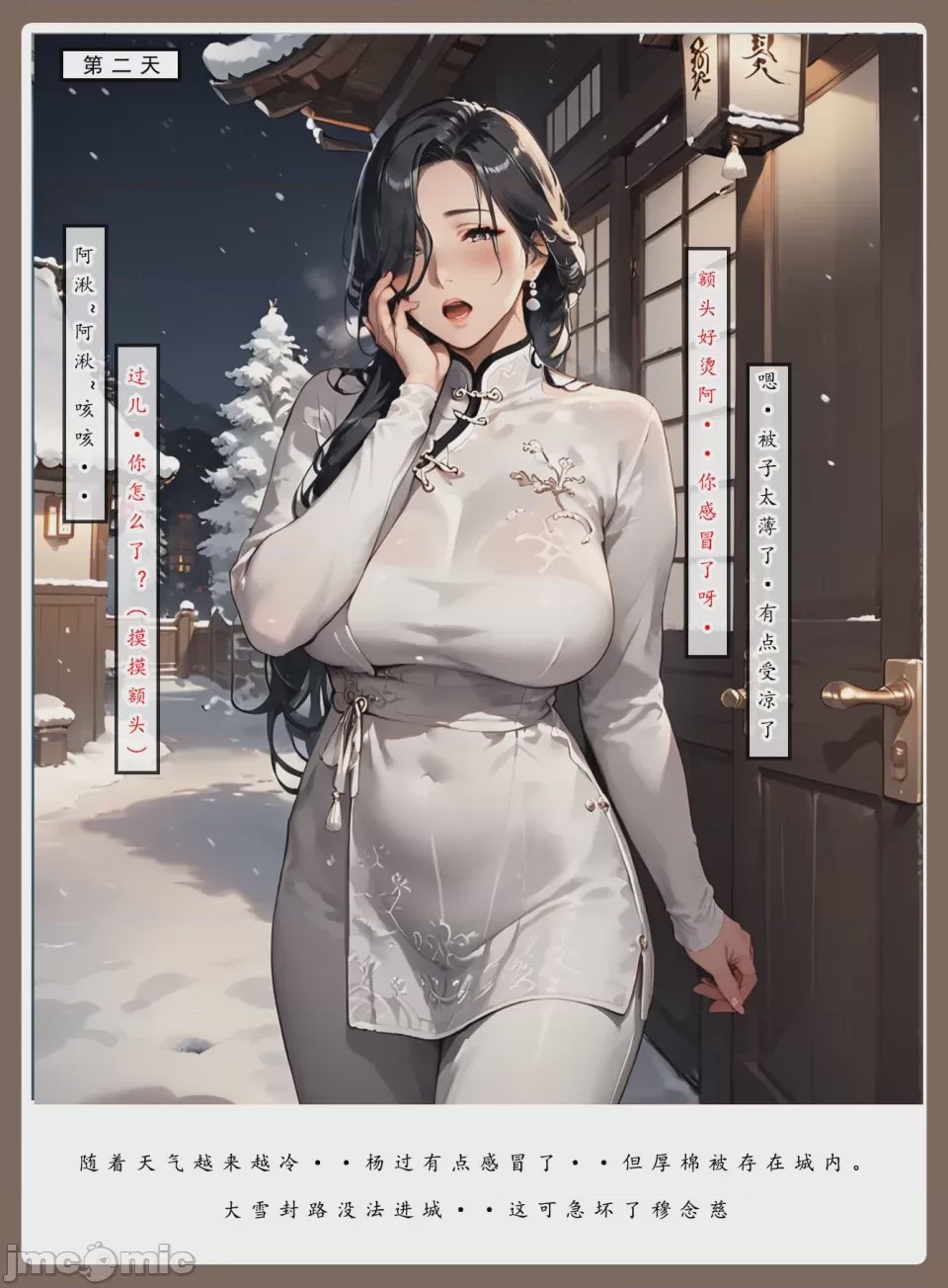 第1话, page 39