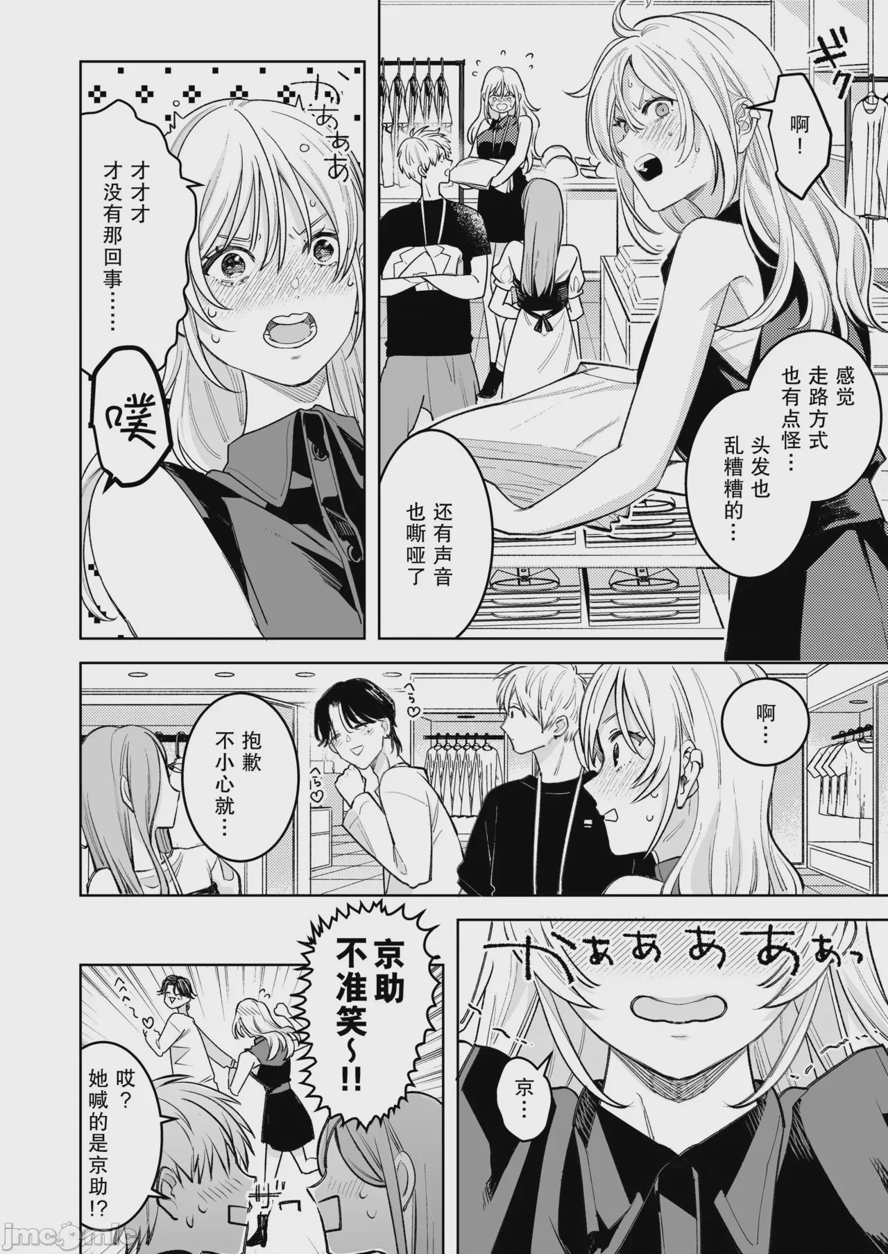 第1话，第 28 页