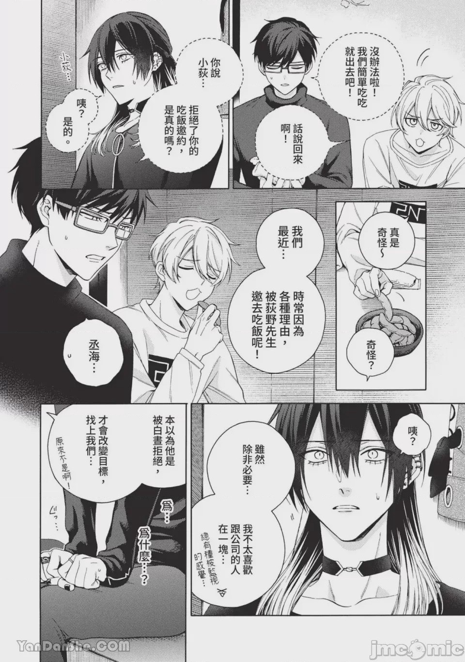 第1话，第 169 頁