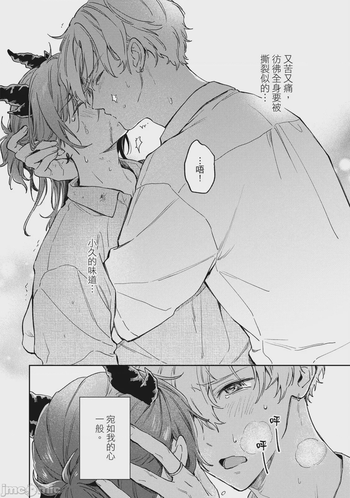 第1话, page 160