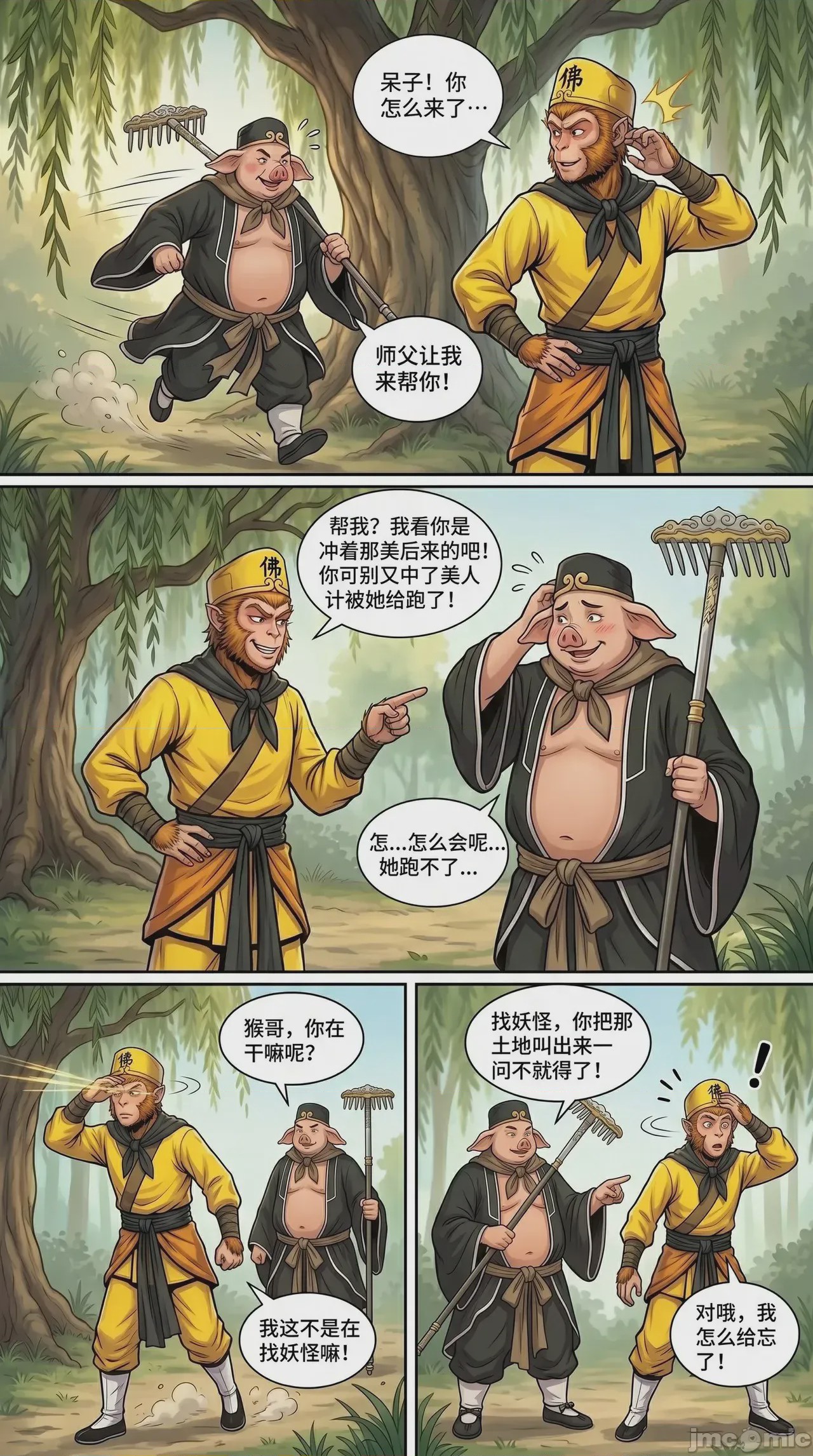 第1话, page 51