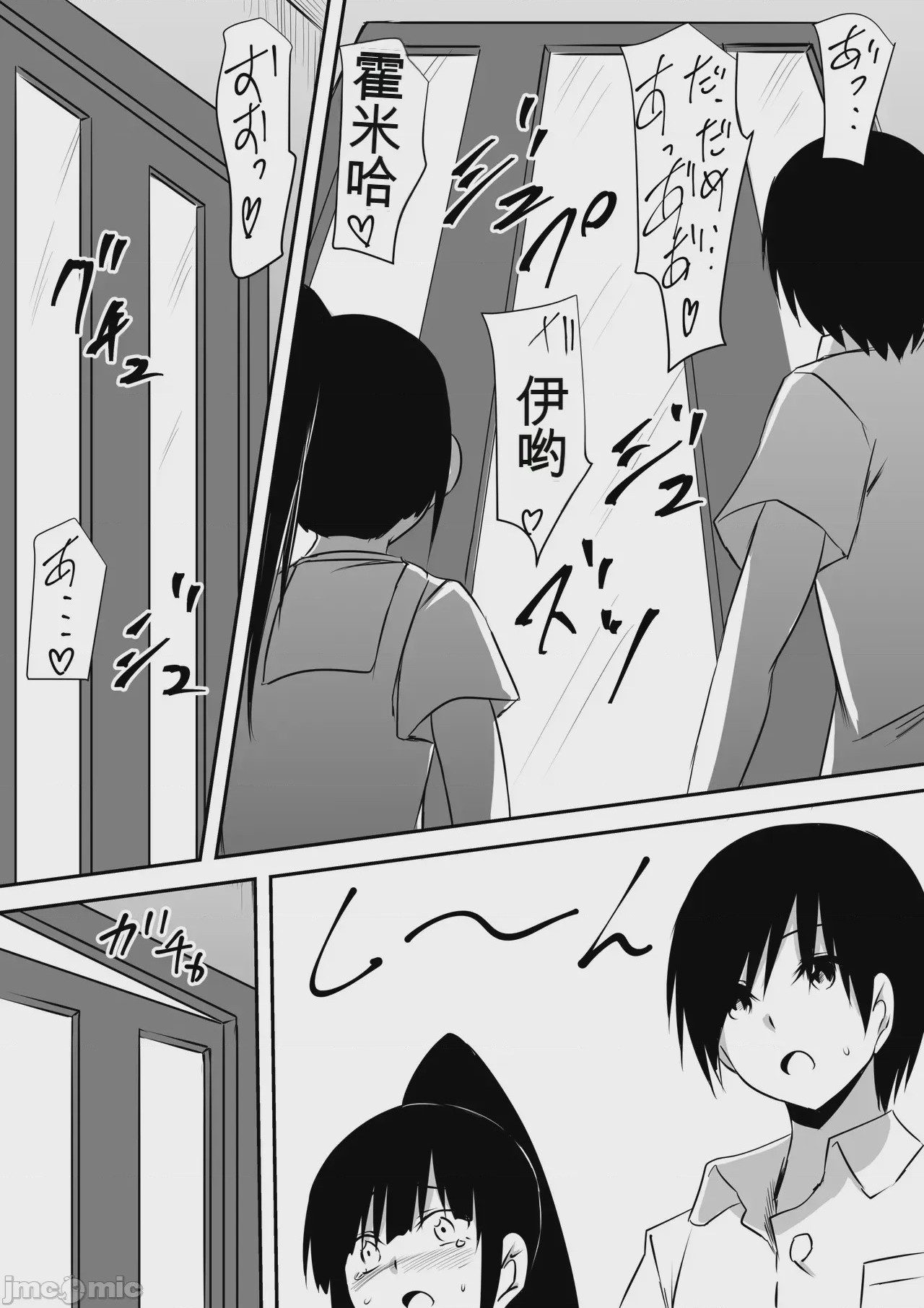 第1话，第 78 页