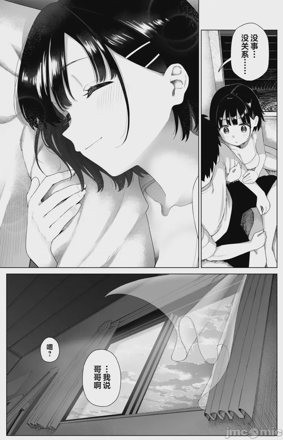 第1话，第 70 页