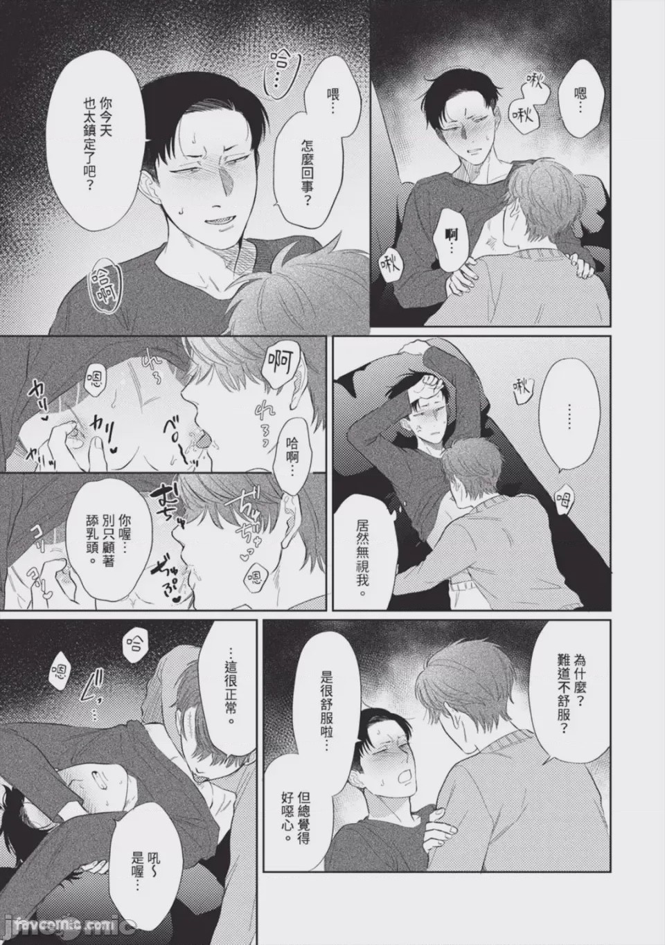 第1话，第 118 页