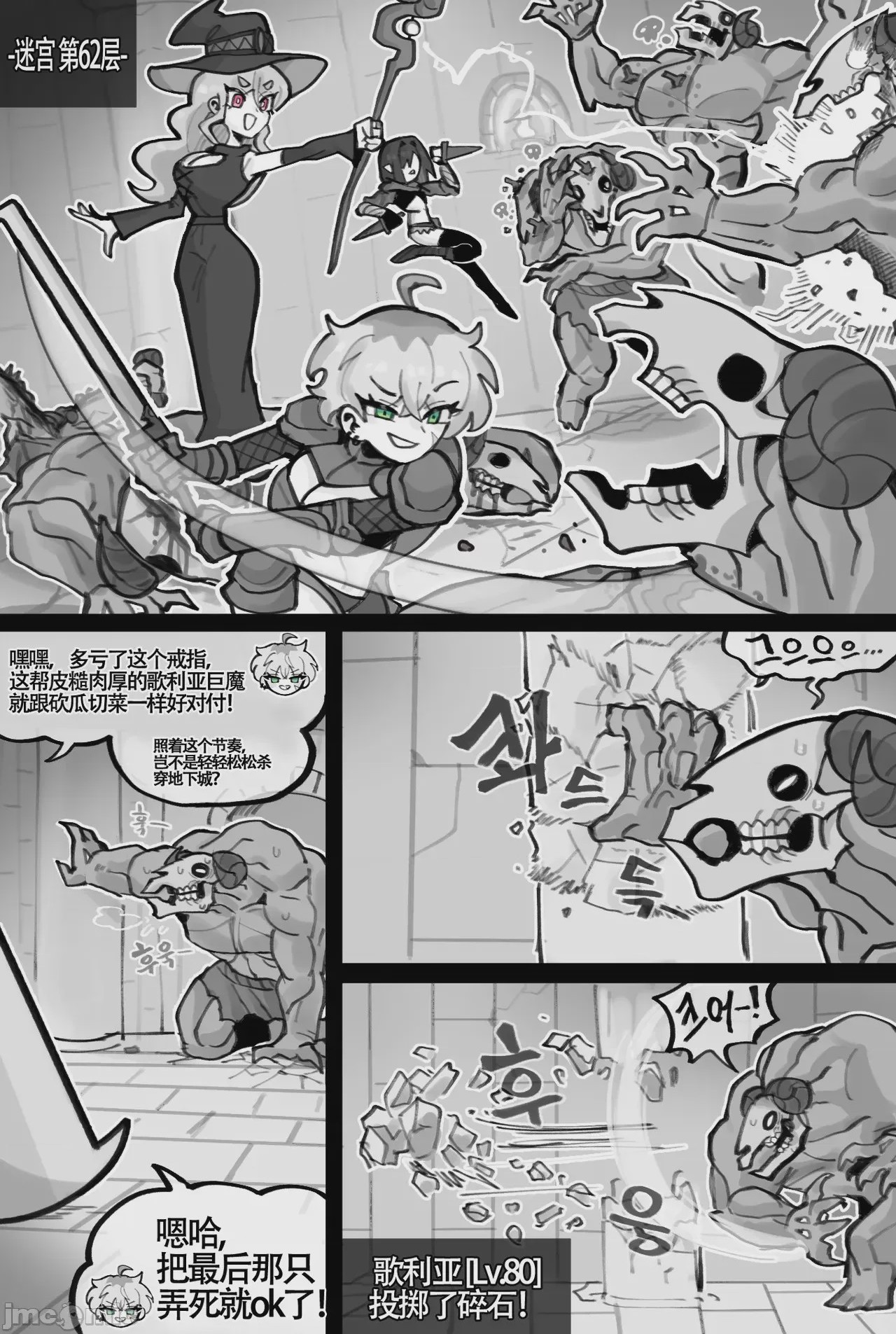 第1话, หน้า 2