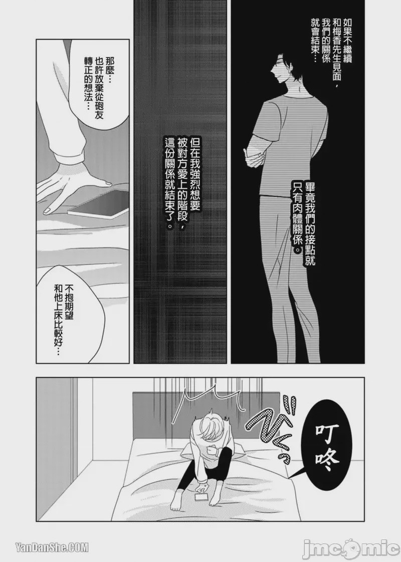 第1话，第 105 页