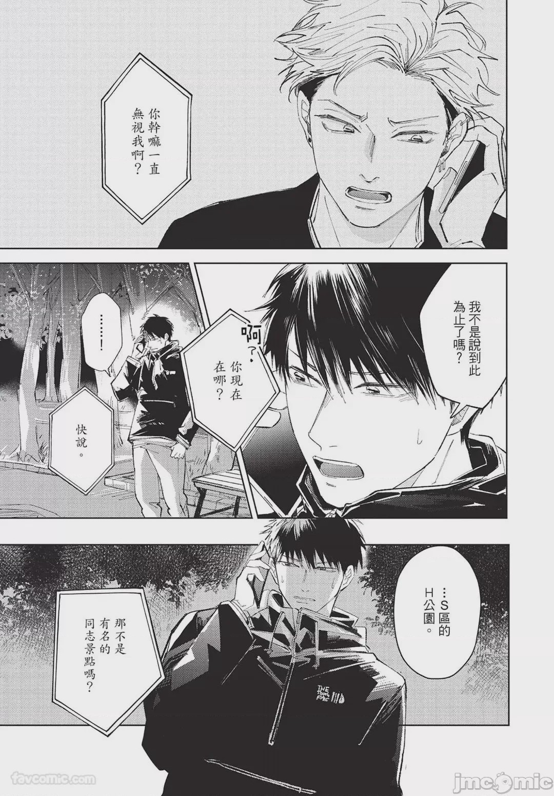 第1话，第 90 頁