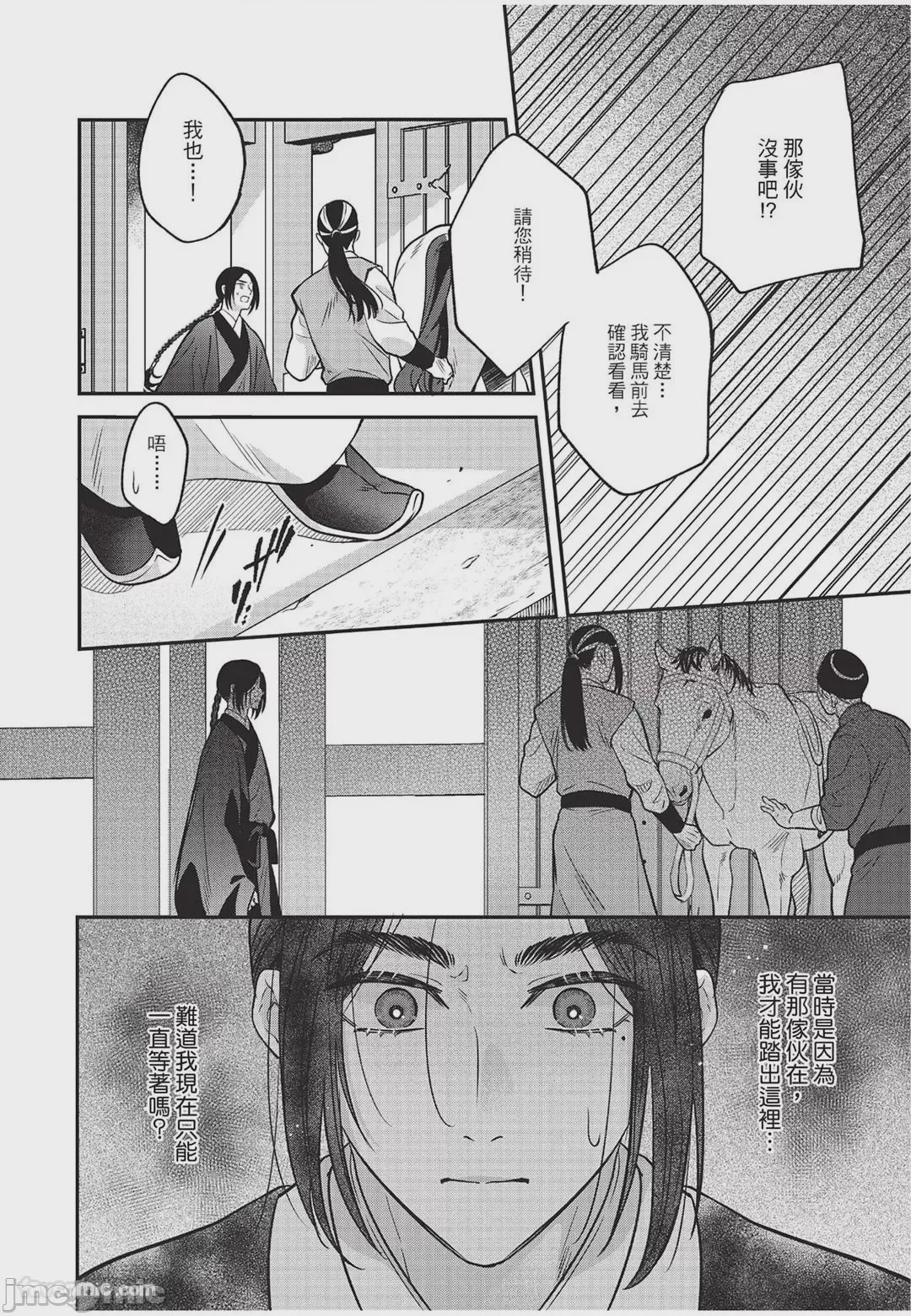 第1话, trang 123