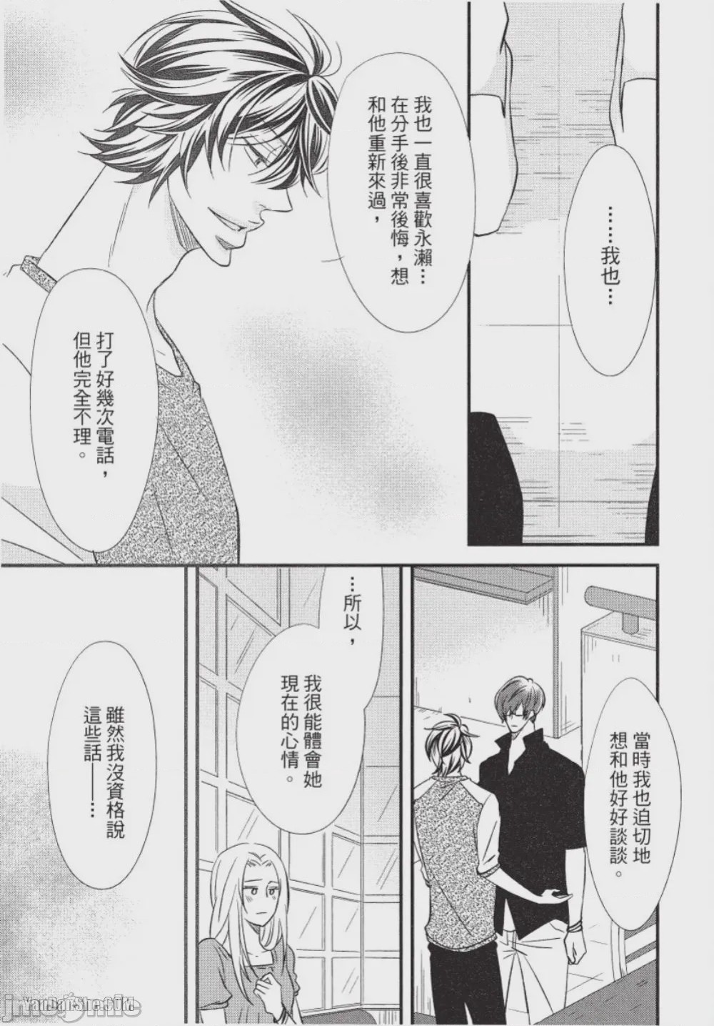 第1话，第 24 页