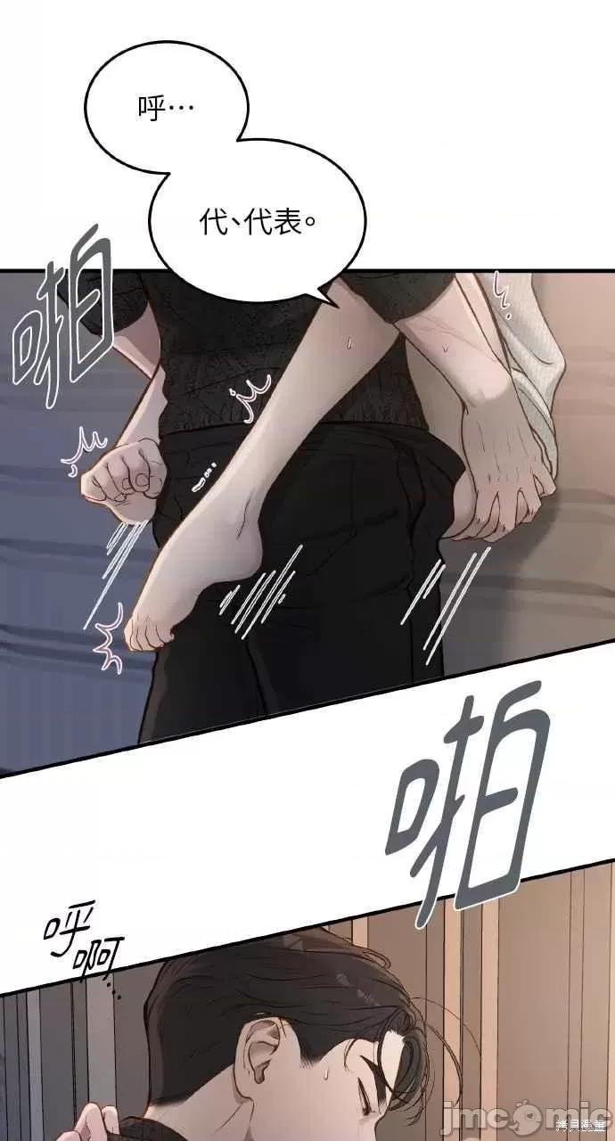 第16话，第 17 页