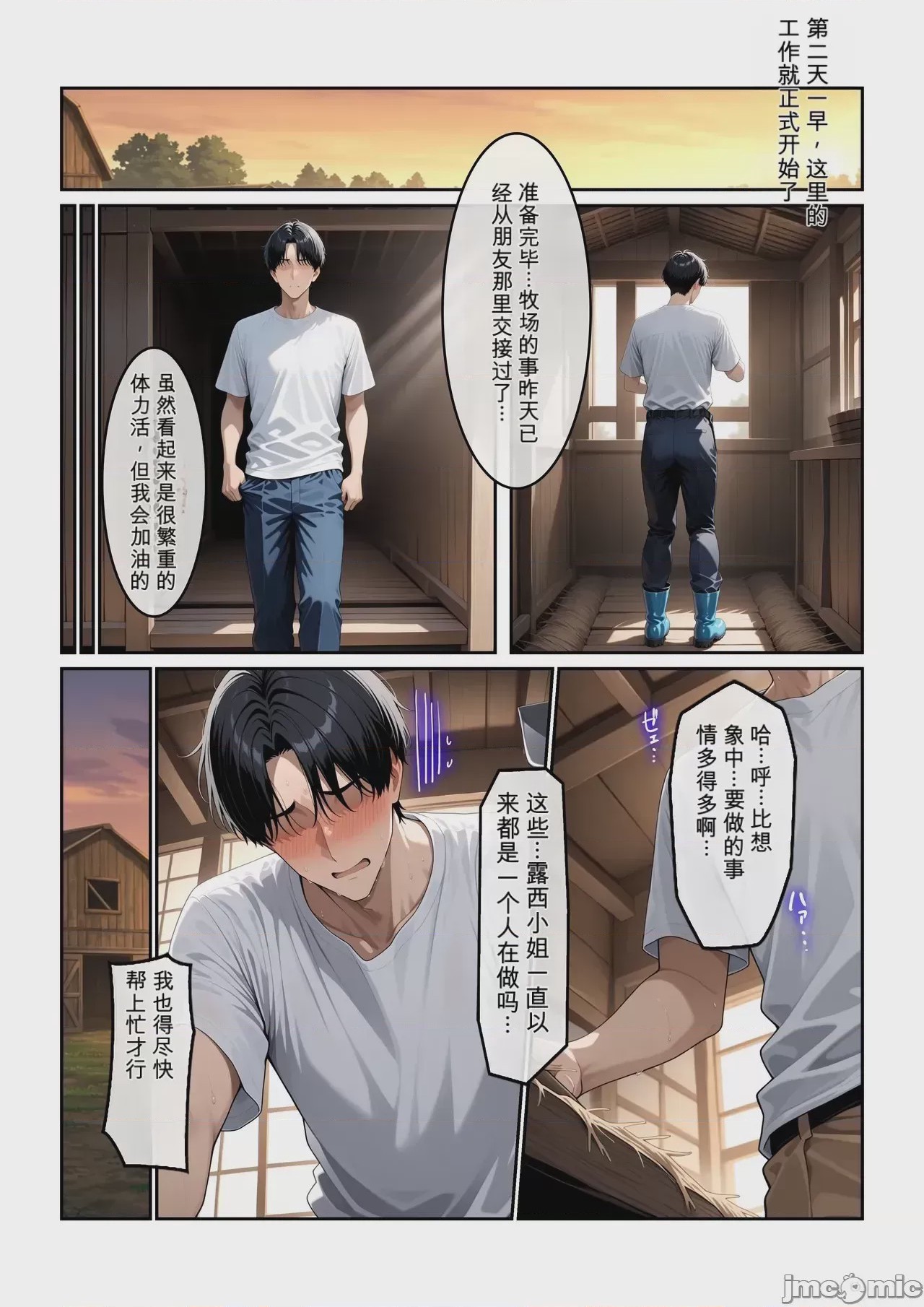 第1话，第 208 頁