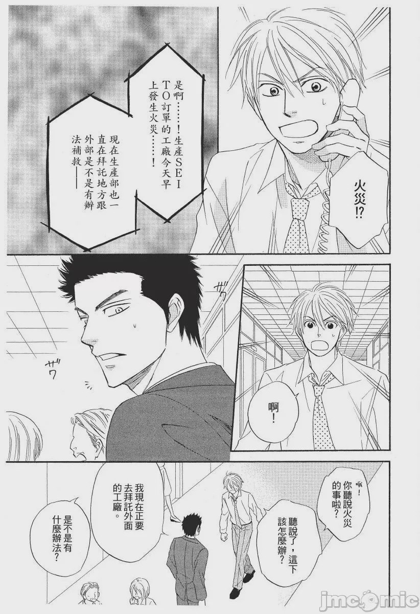 第1话, page 175