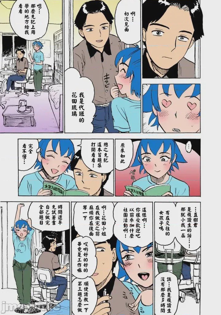 第1话, pahina 156