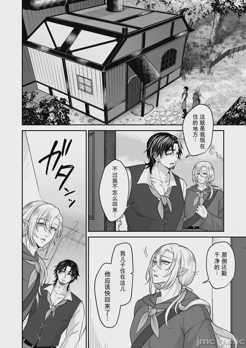 第1话，第 41 页