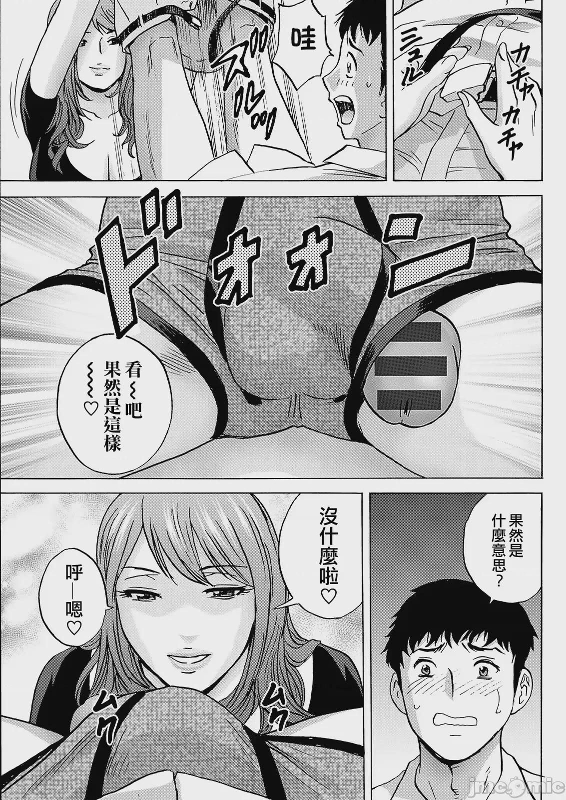 第1话, page 47