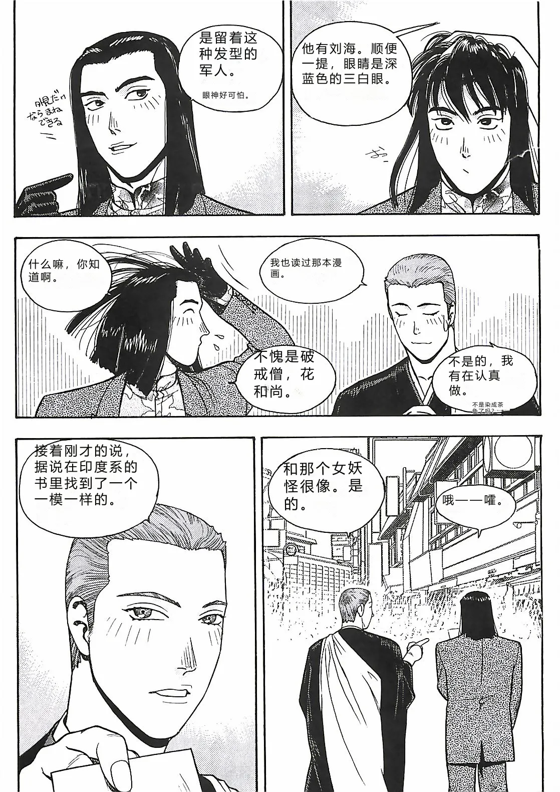 第 1 章, 페이지 142