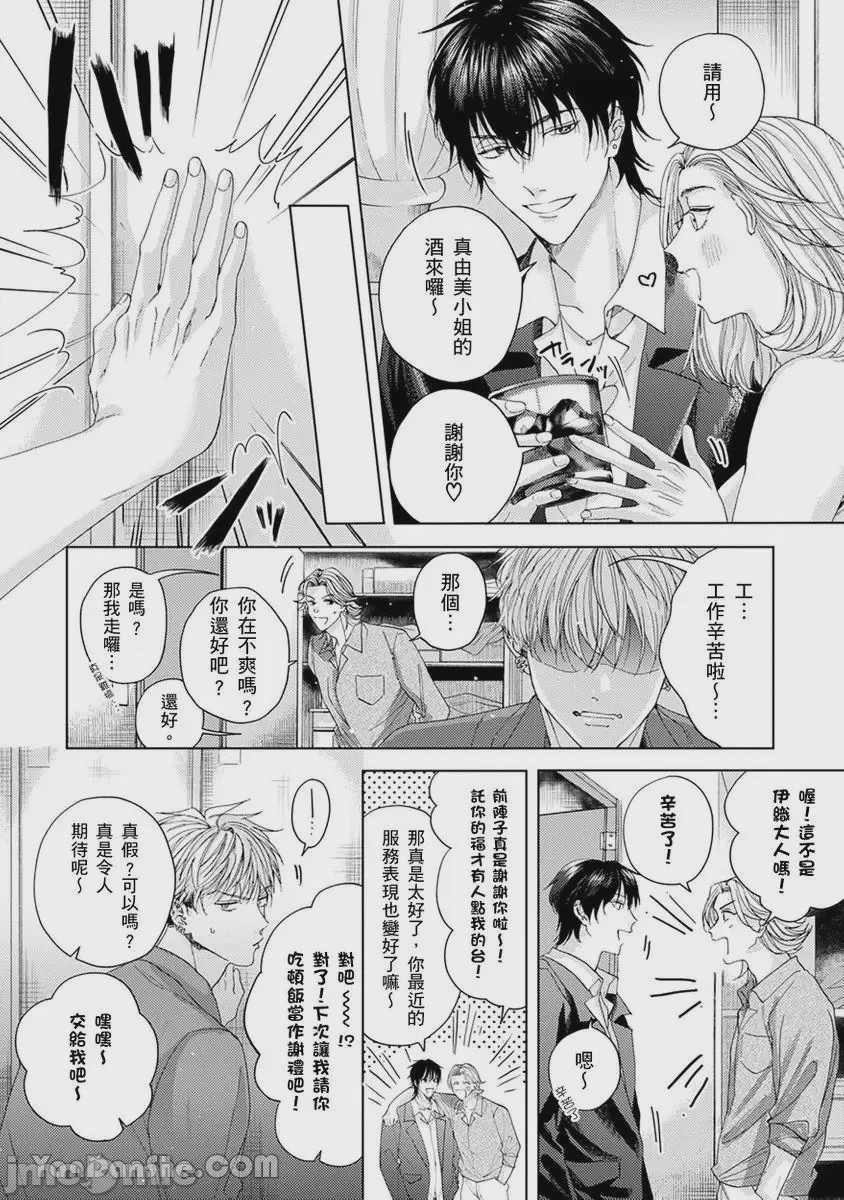 第1话, page 75