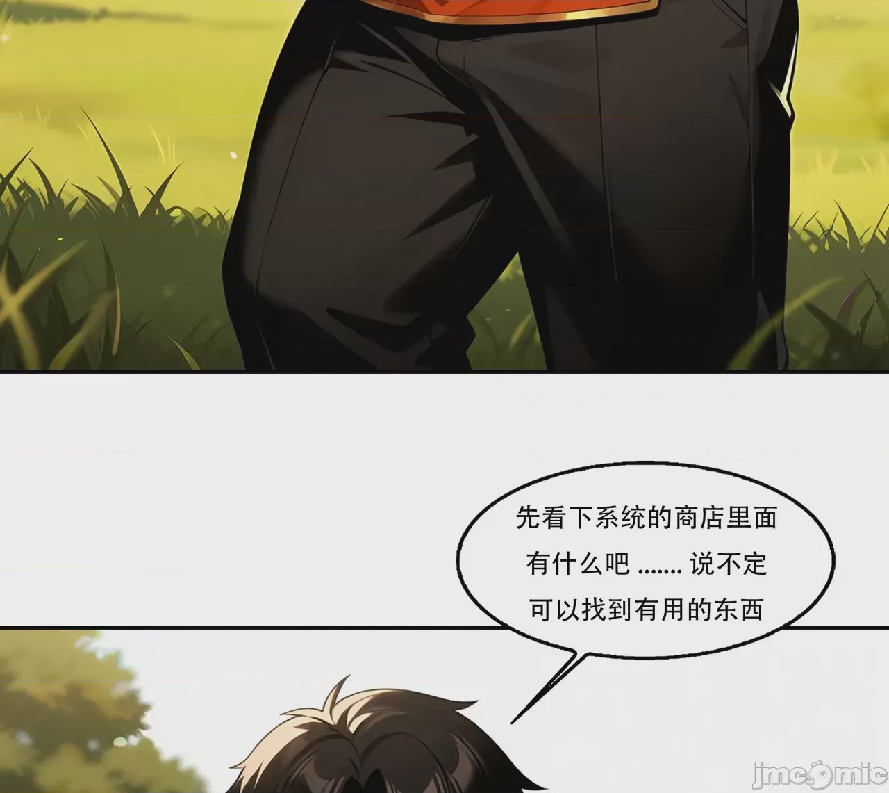 第1话, trang 140