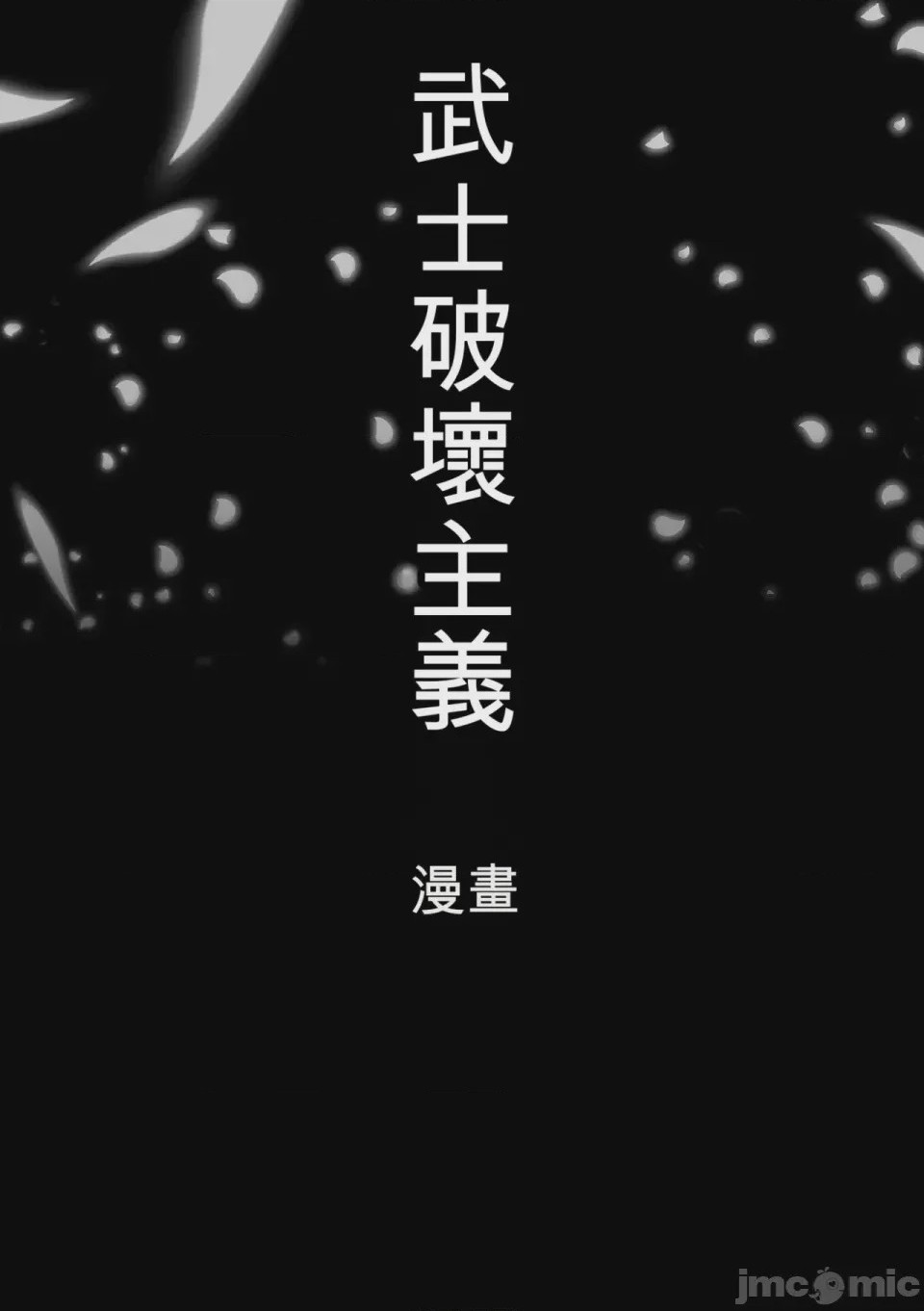 第1话, page 2