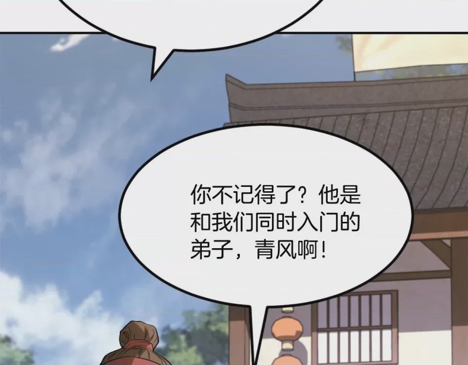 第1话 第1話 最弱弟子, page 499