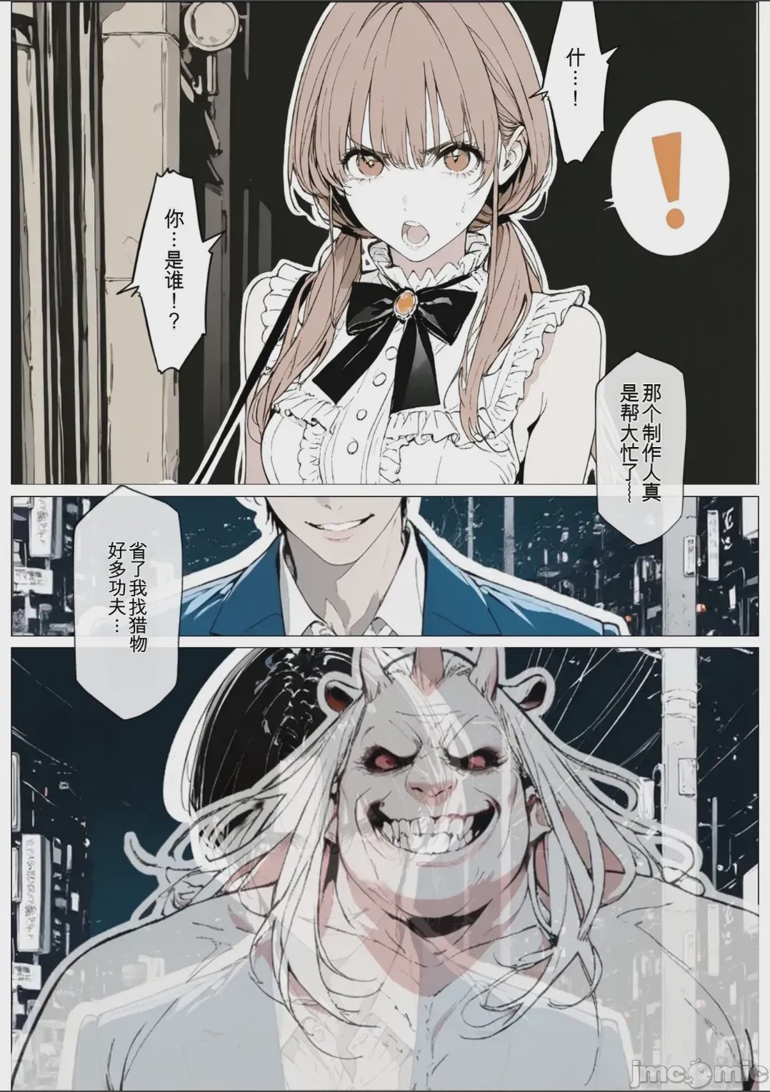 第1话，第 75 頁
