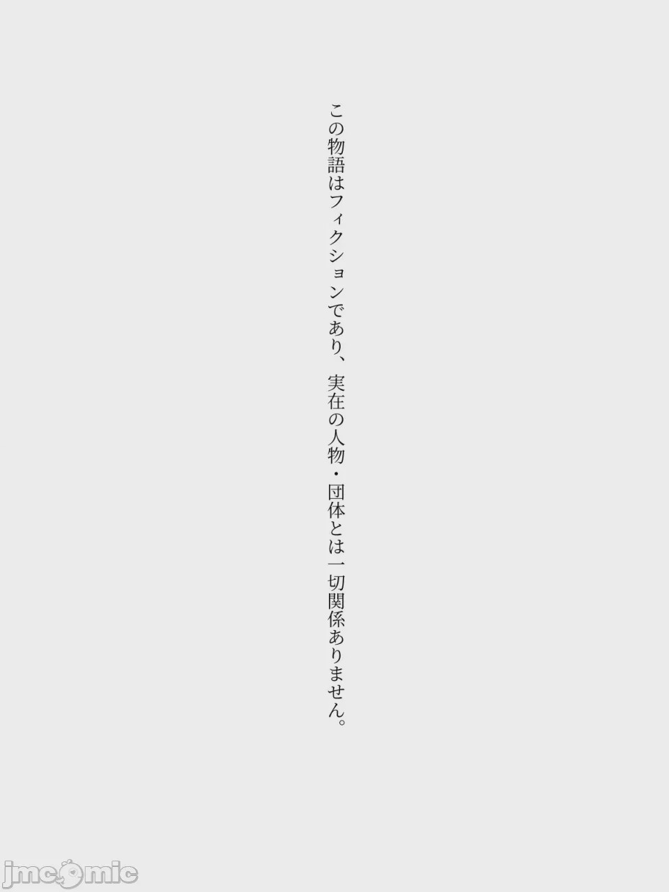 第1话, pahina 3