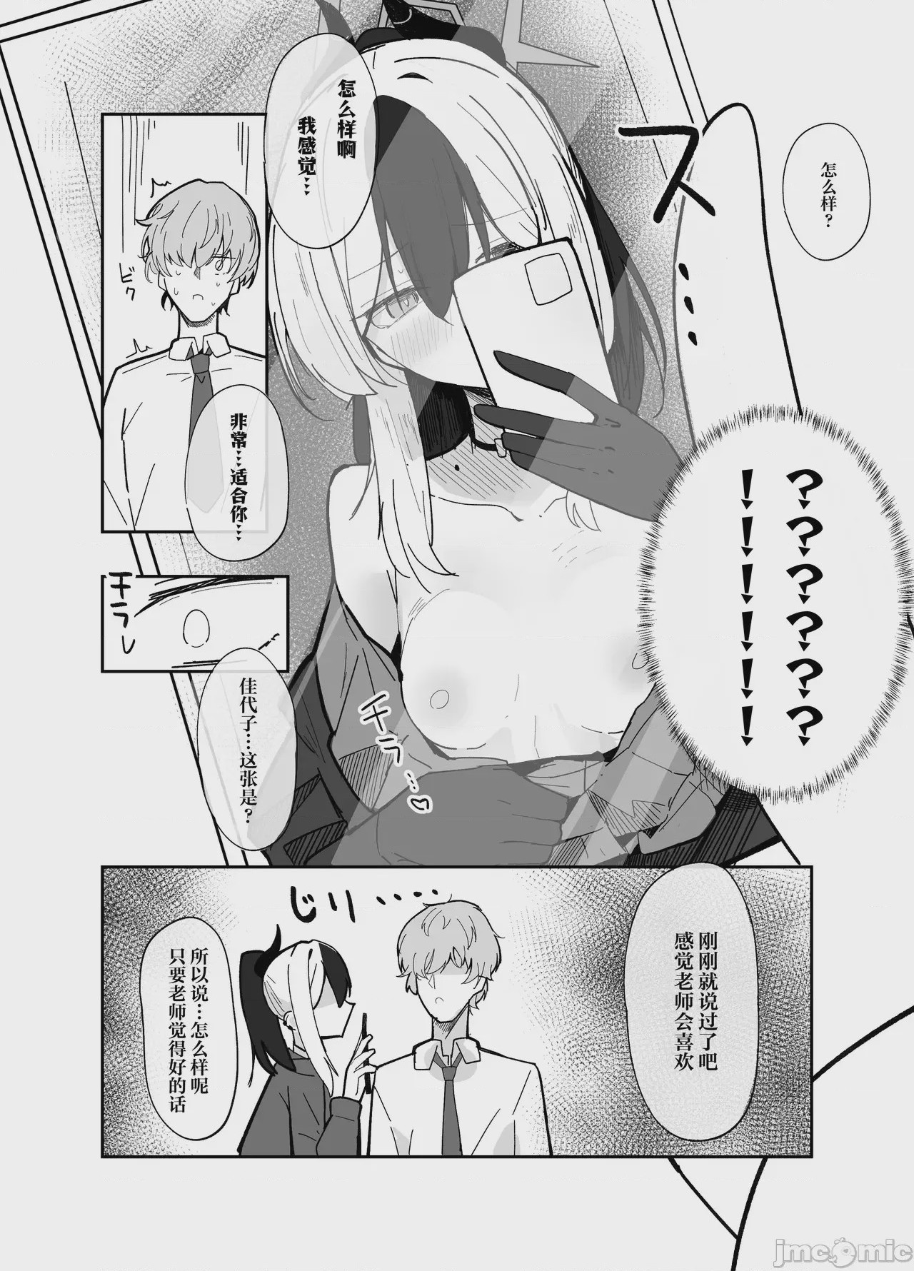 第1话、6 ページ