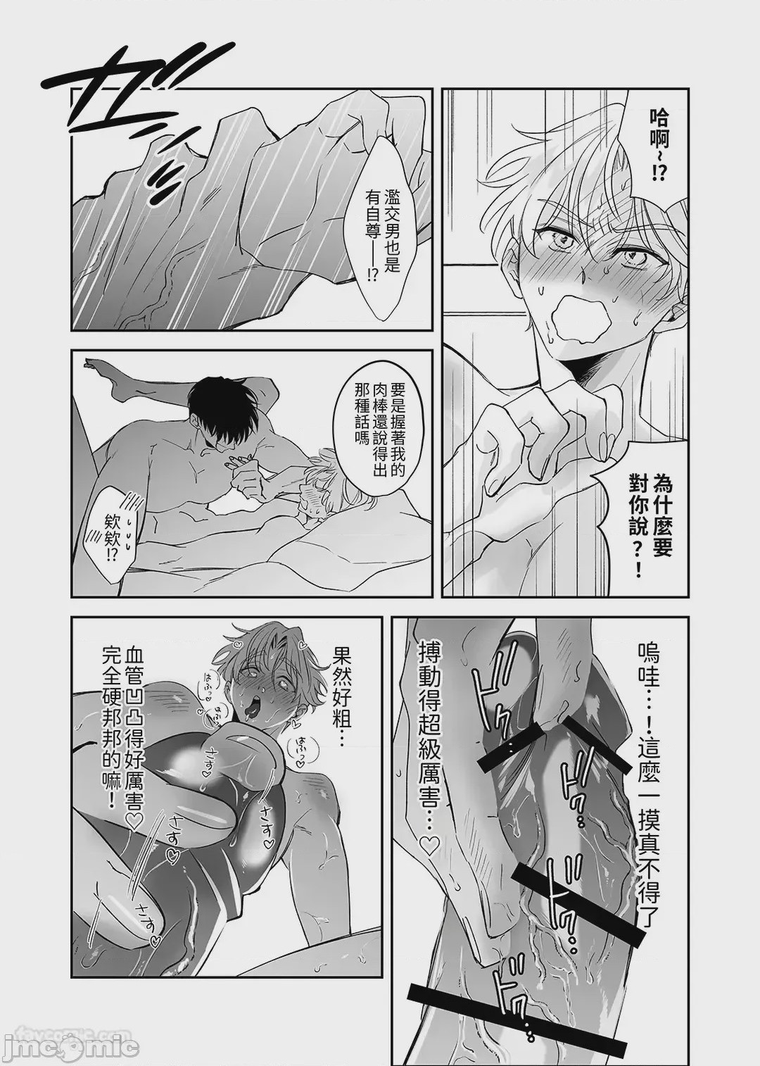 第1话，第 33 頁