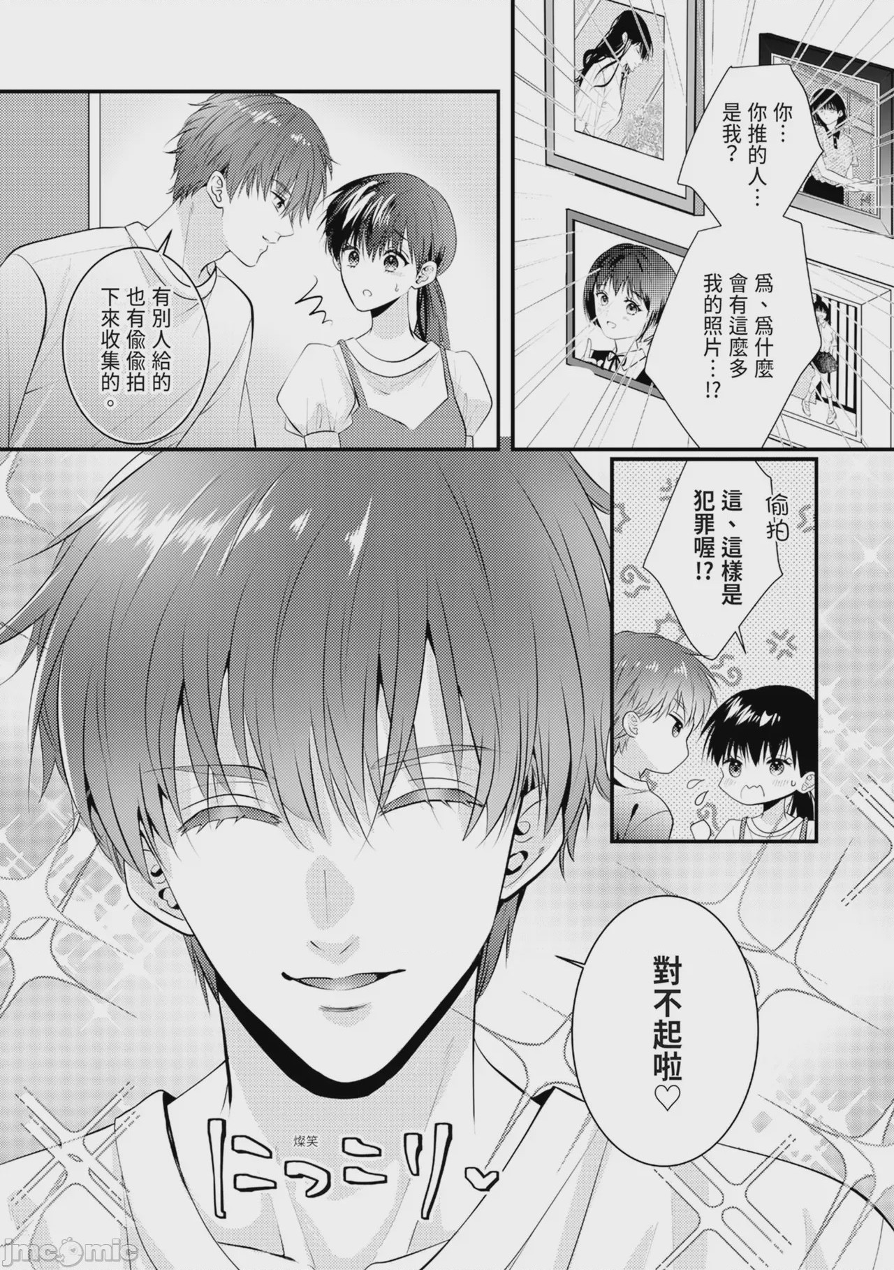 第1话, pahina 360