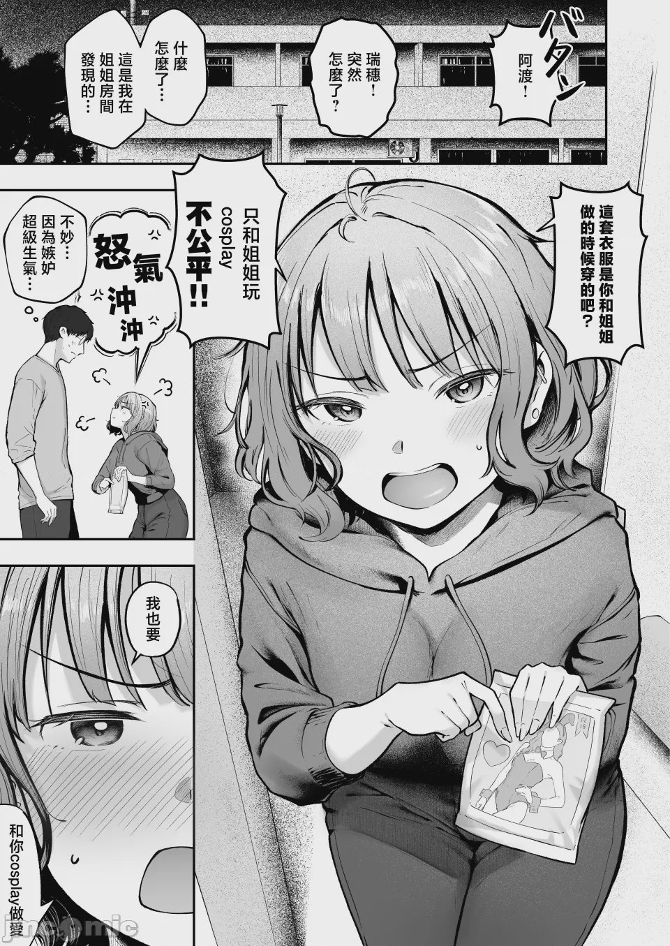 第1话, trang 49