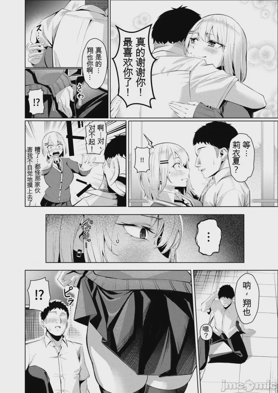 第1话, pahina 46