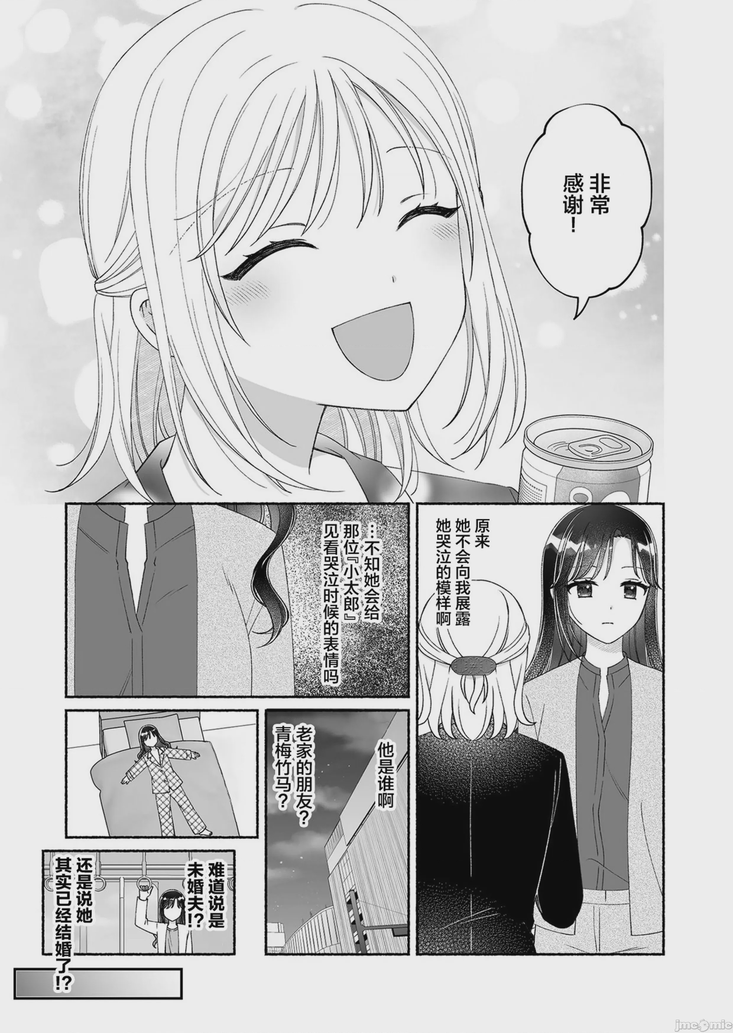 第1话, page 16