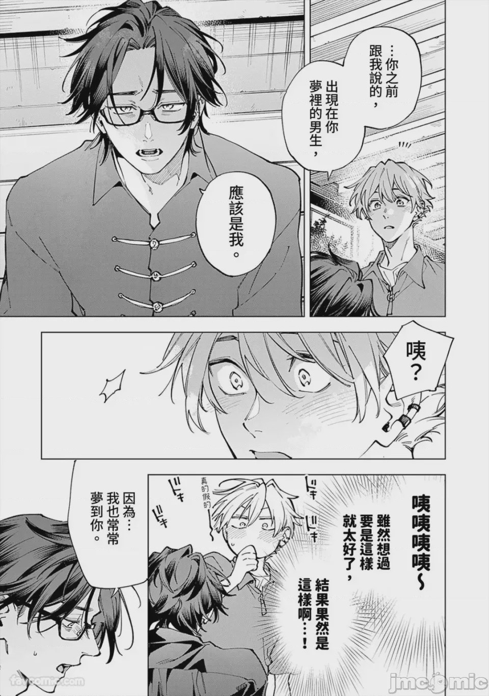 第1话，第 141 页