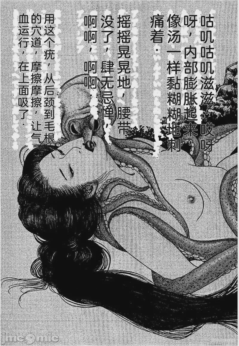 第1话，第 101 页