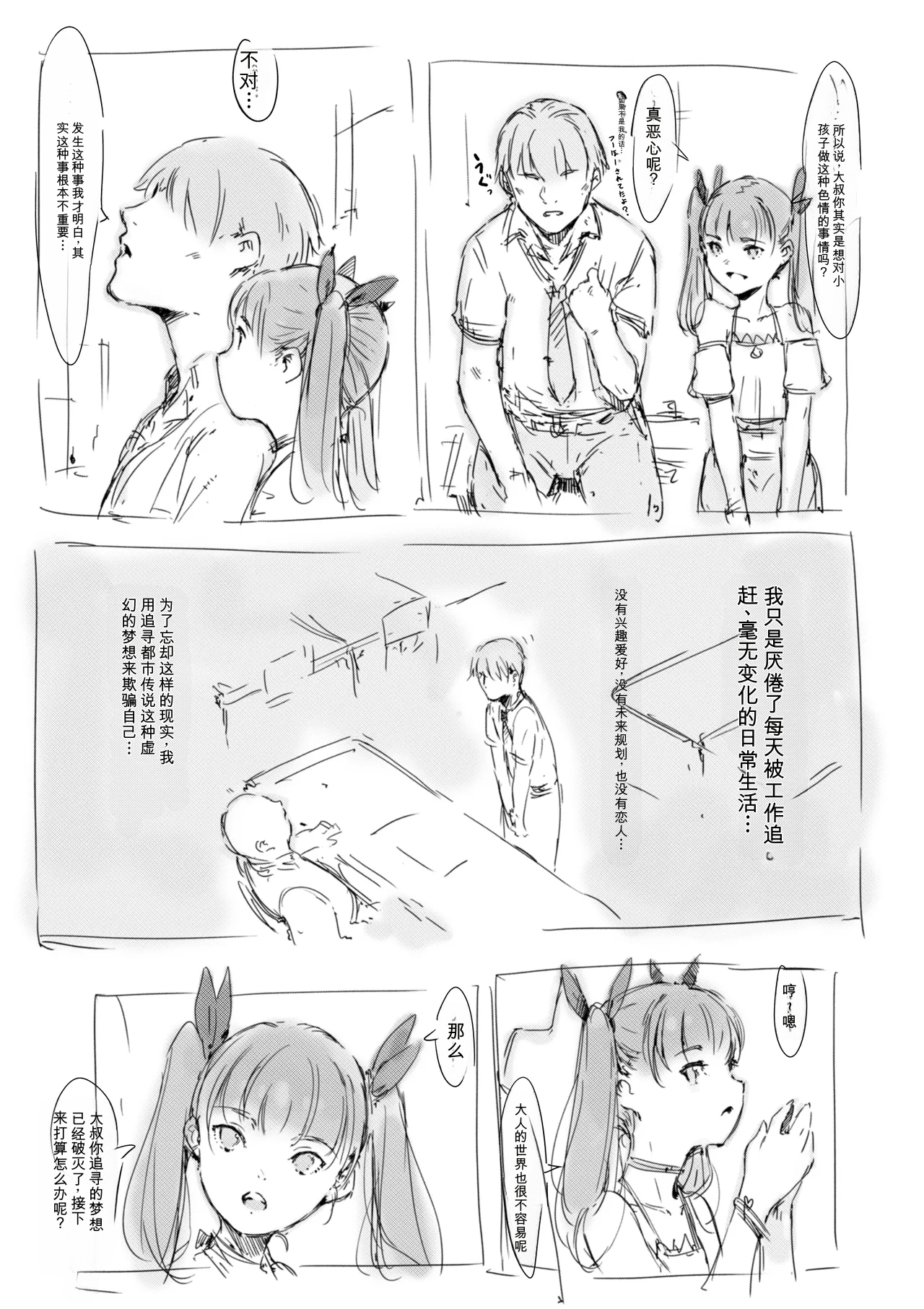 第 1 章, หน้า 45