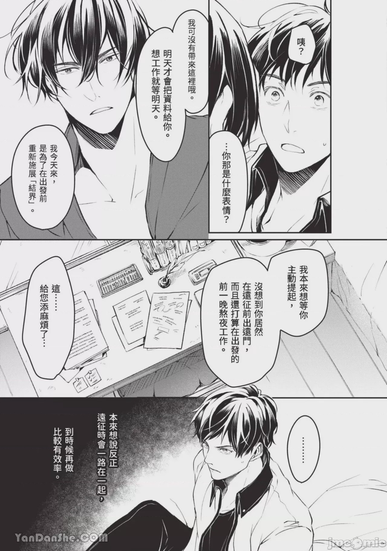 第1话, trang 108