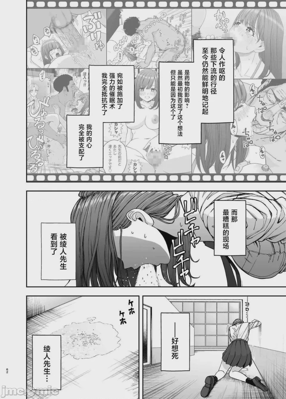 第1话, pahina 62
