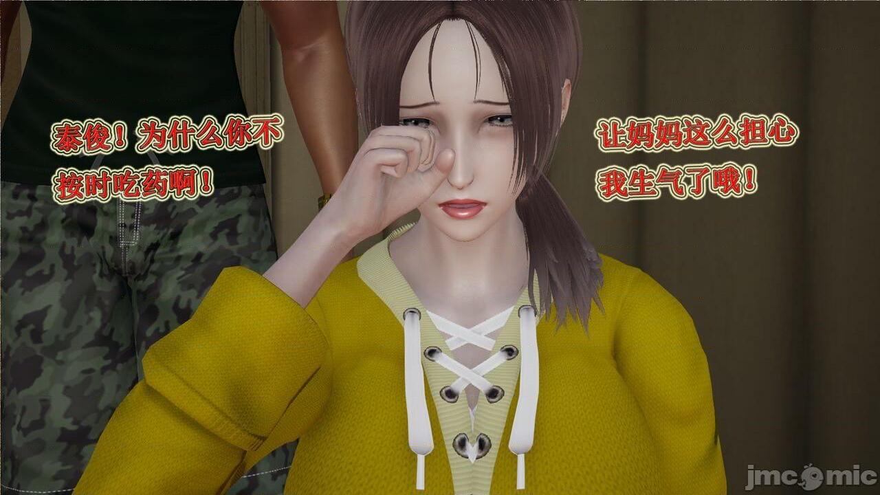 艾上尼的大鸡巴, page 90