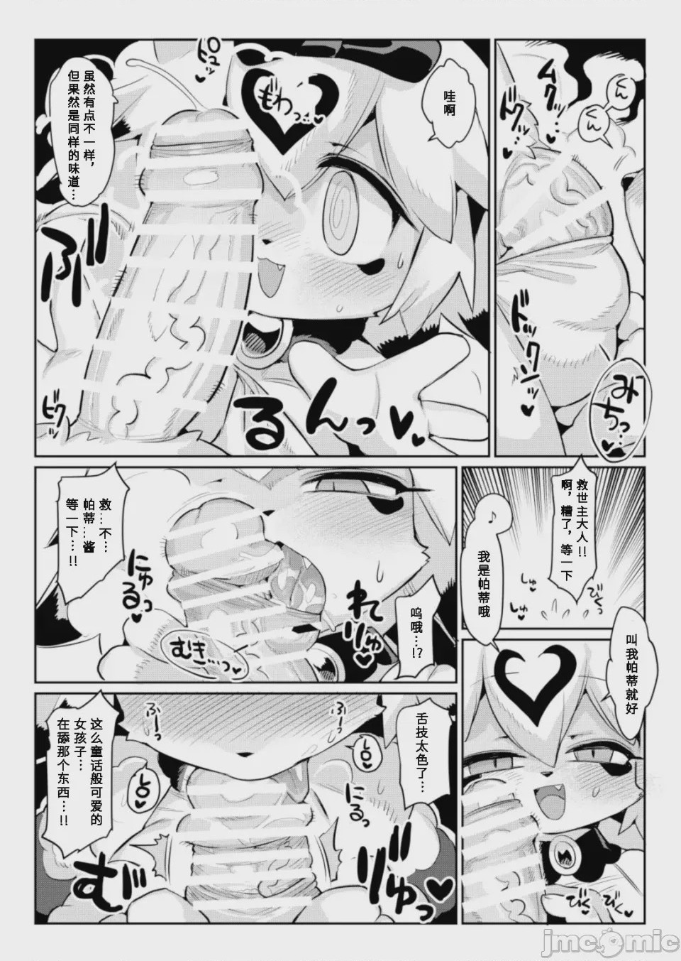 第1话，第 7 頁