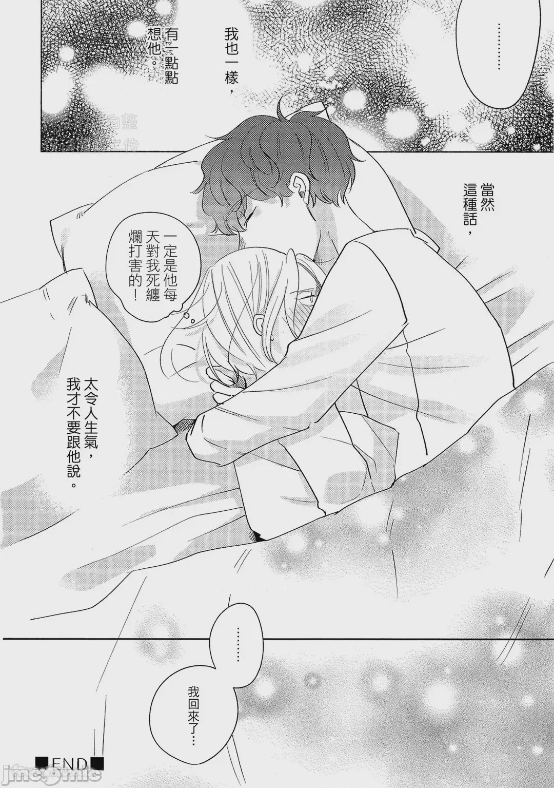 第1话, 페이지 207