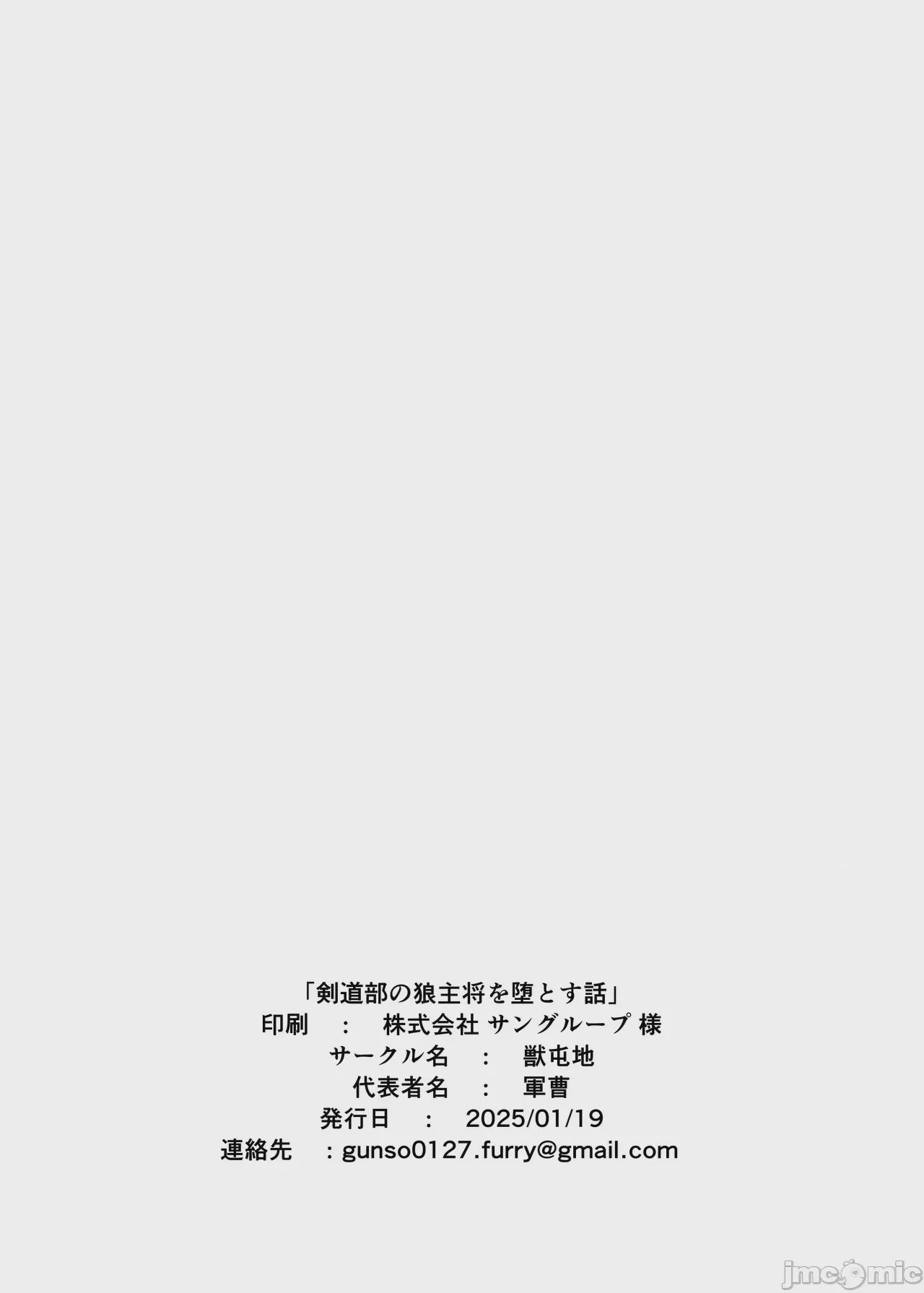 第1话，第 66 页
