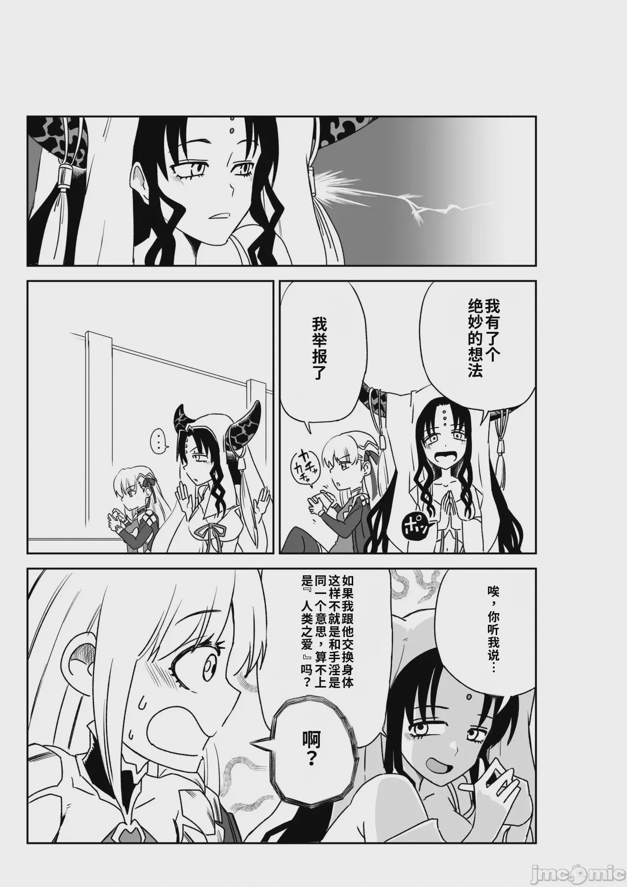 第1话，第 48 頁