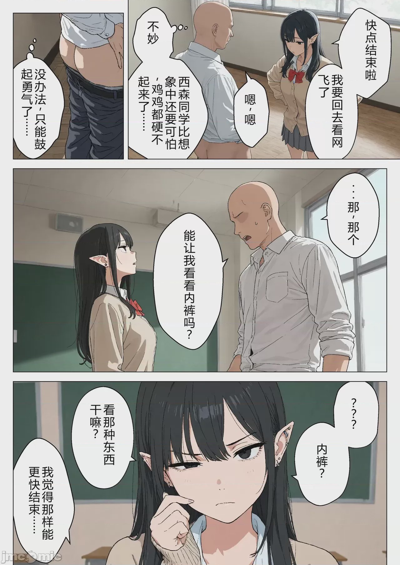 第1话, page 13
