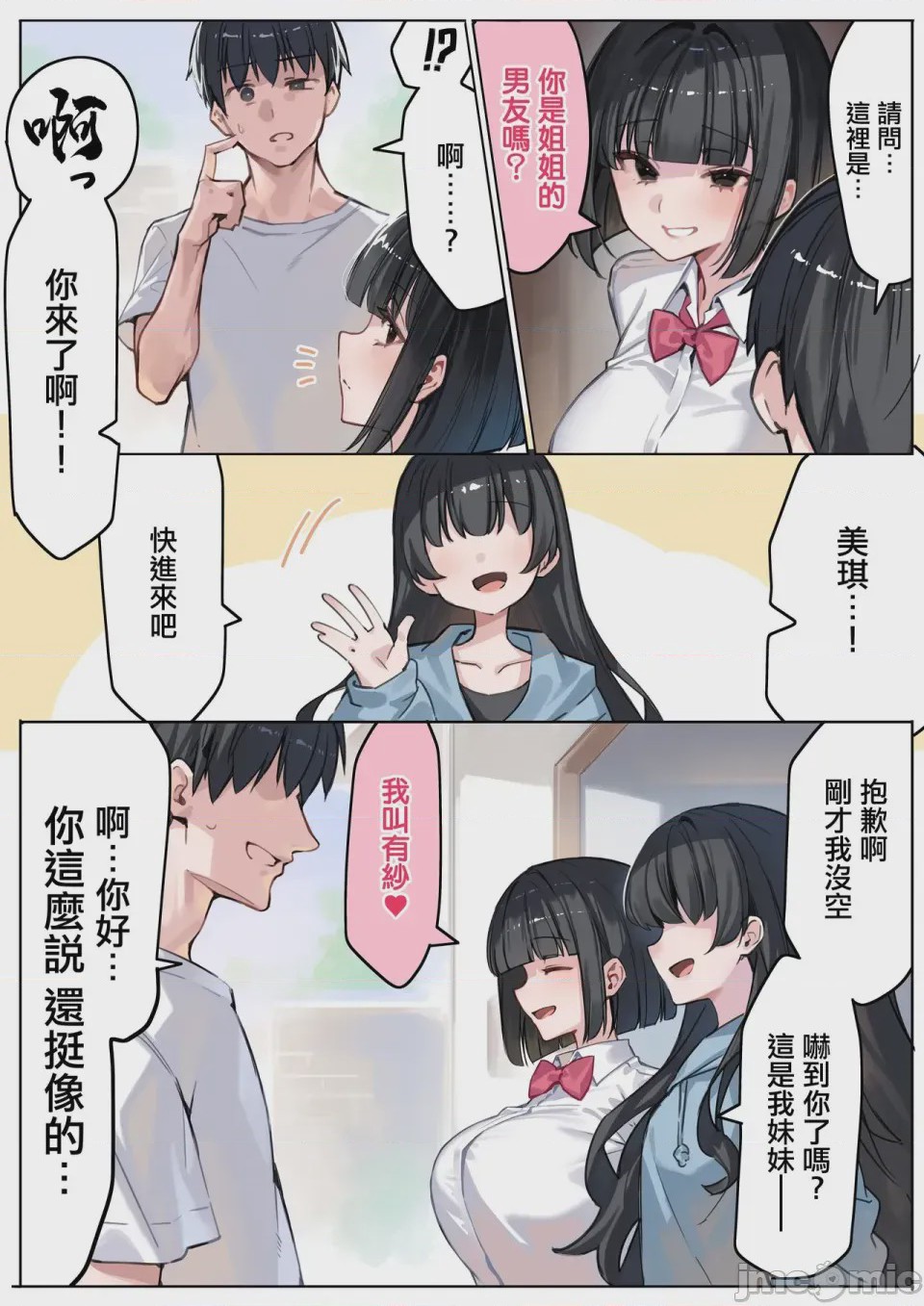 第1话，第 4 頁