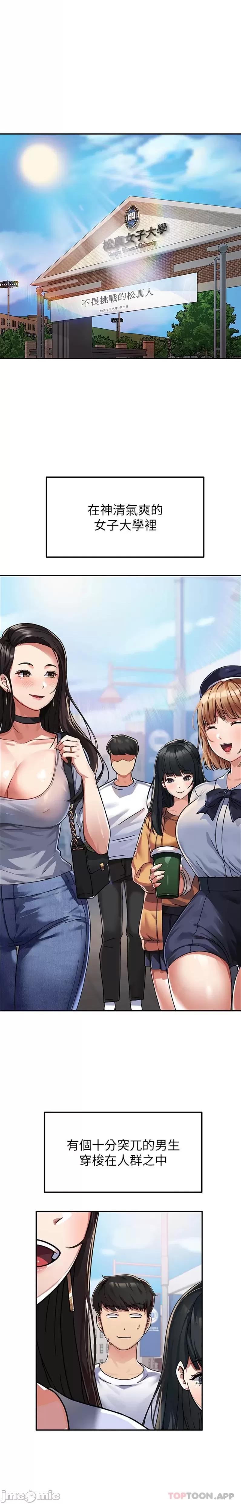 國軍女大生 第1话、1 ページ