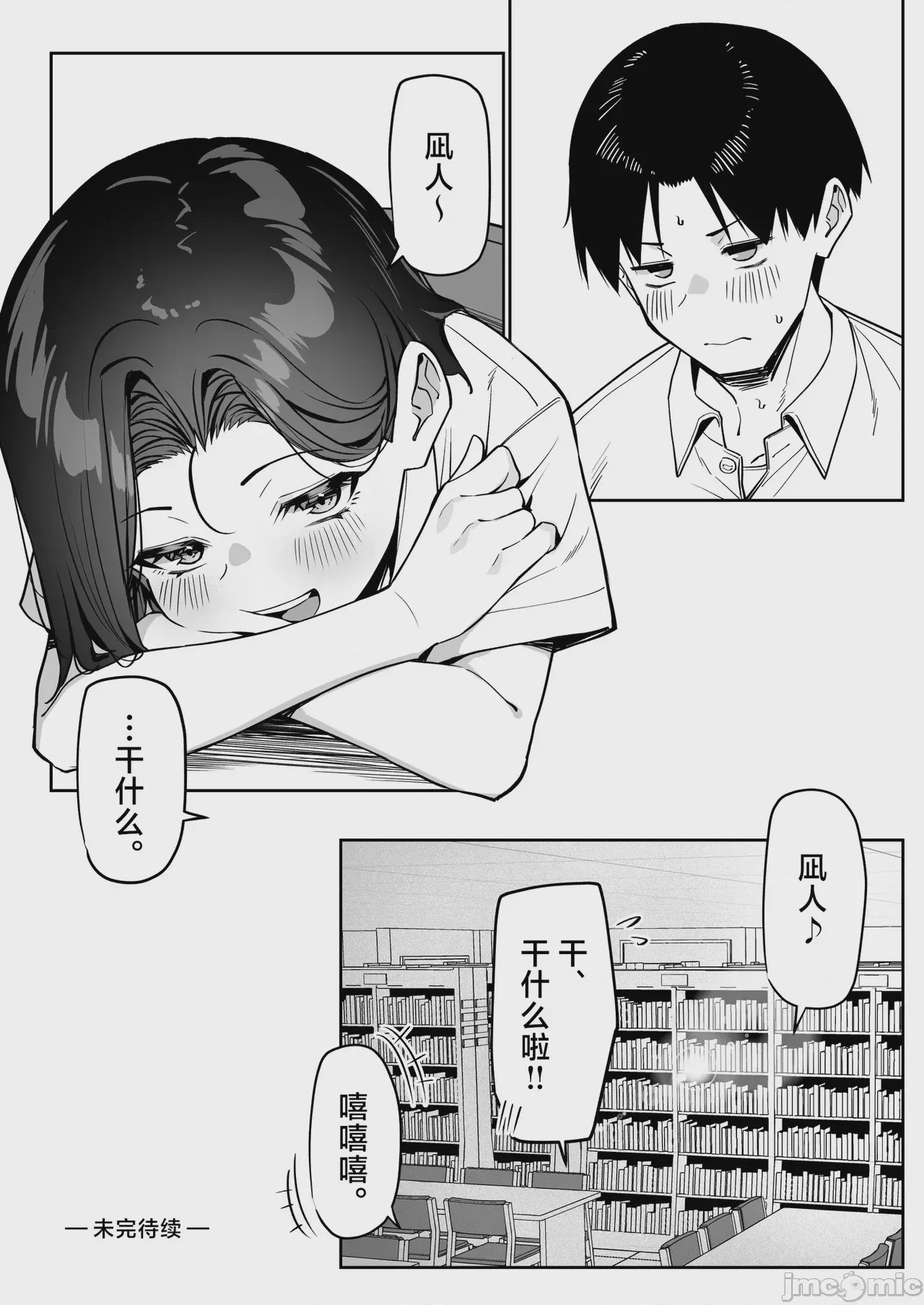 第1话, 페이지 106
