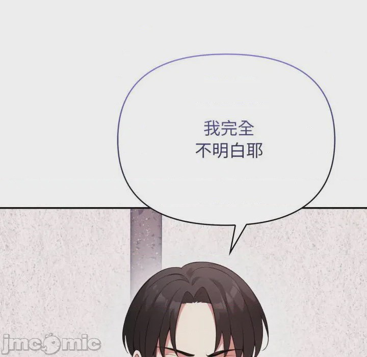第1话 那天的真相 第1話，第 30 页